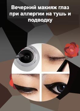Чем можно заменить подводку