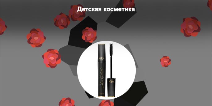 Детская тушь для ресниц