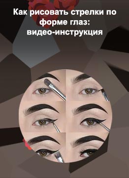 Как пошагово нарисовать стрелки подводкой