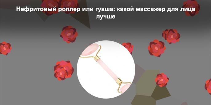 Купить кварцевый роллер