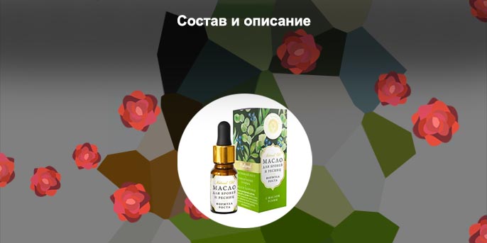 Масло для ресниц и бровей в аптеке