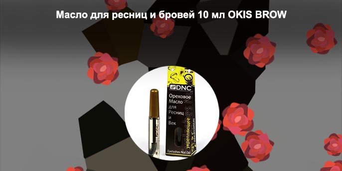 Масло для ресниц состав