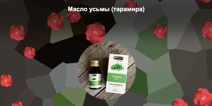 Масло тарамира