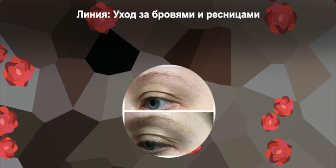 Масло усьмы до и после