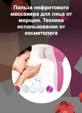 Массажер для лба от морщин