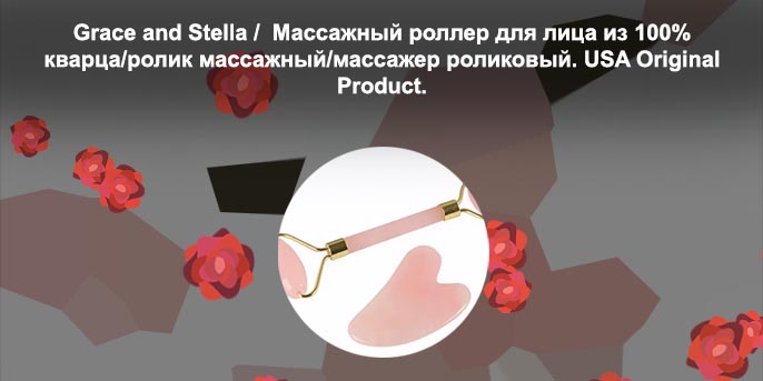 Массажер для лица из розового кварца