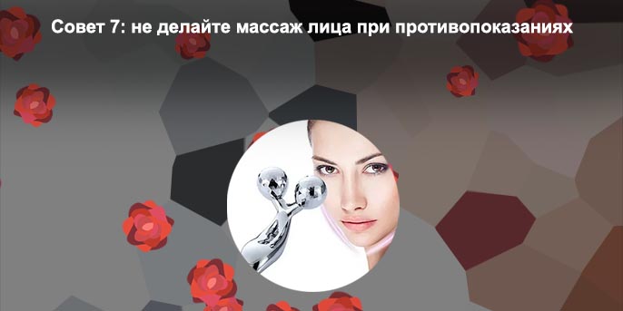 Массажер для лица от морщин
