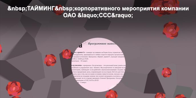Пример подводки к песне