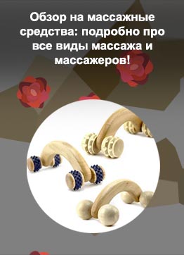 Ручной массажер колесики