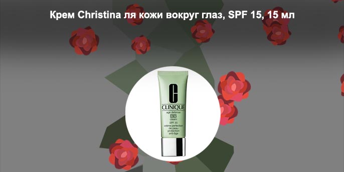 Spf для кожи вокруг глаз
