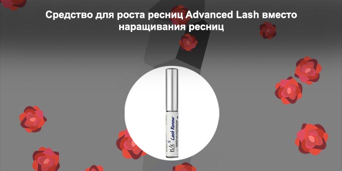 Средства для восстановления ресниц отзывы