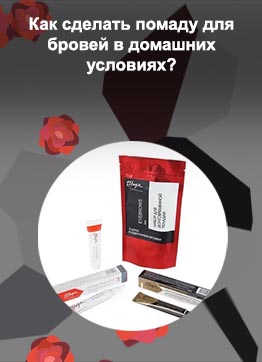 Средство для укладки бровей в домашних условиях