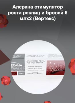 Стимулятор роста бровей alerana