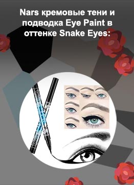 Тени для подводки глаз лучшие