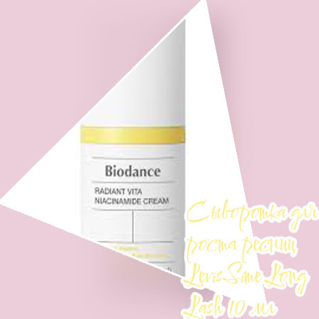 Стимулирующая сыворотка для ресниц